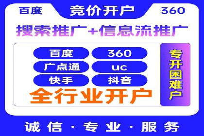 百度竞价排名服务：打造行业翘楚的秘诀